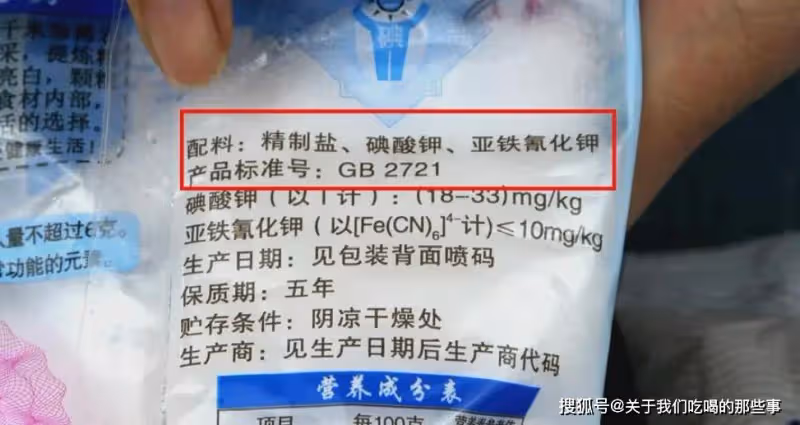買食用鹽,挑「海鹽」還是「精鹽」?早知早受益,學會再買不吃虧