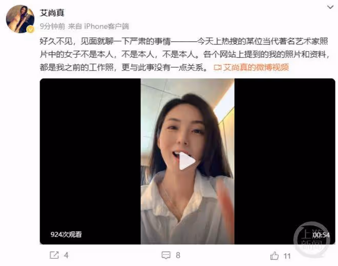 名模艾尚真闢謠嫁給86歲書法家范曾？闢謠：不是本人