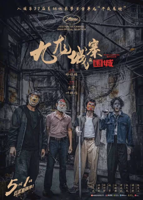 賈樟柯《風流一代》入圍坎城!管虎陳可辛鄭保瑞新片亮相