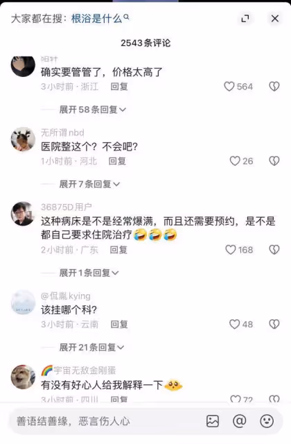 昆明醫院性功能治療風波:漂亮女護士充當客服,患者費用翻倍