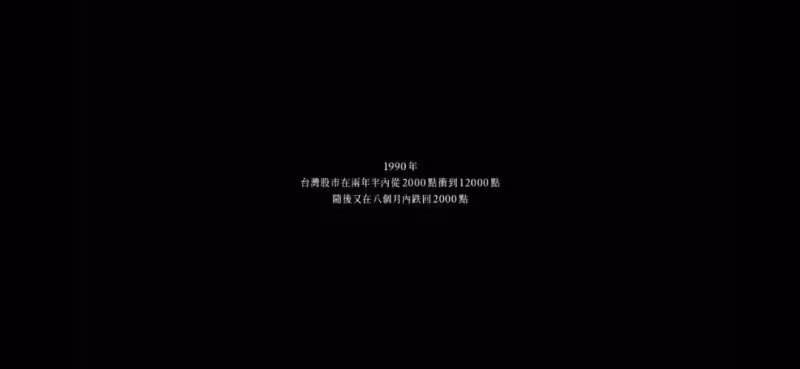 贏《周處除三害》卻是少兒不宜《老狐狸》撕開人性醜惡