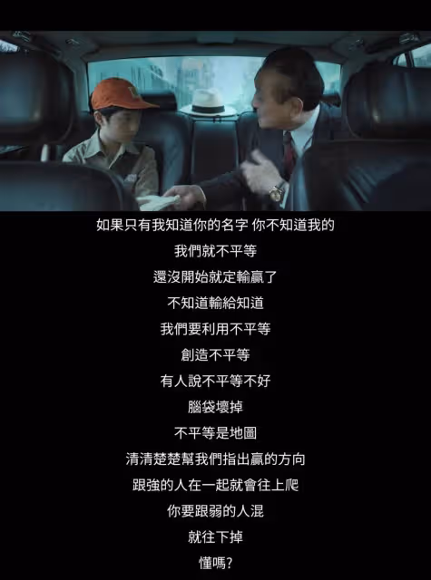 贏《周處除三害》卻是少兒不宜《老狐狸》撕開人性醜惡