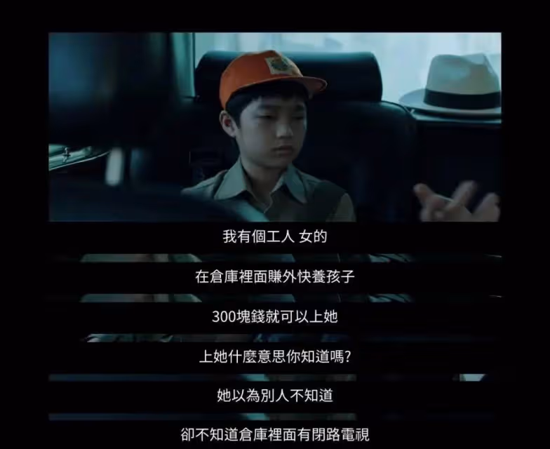 贏《周處除三害》卻是少兒不宜《老狐狸》撕開人性醜惡
