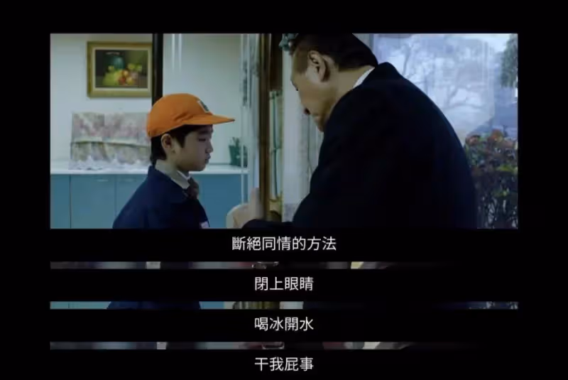 贏《周處除三害》卻是少兒不宜《老狐狸》撕開人性醜惡