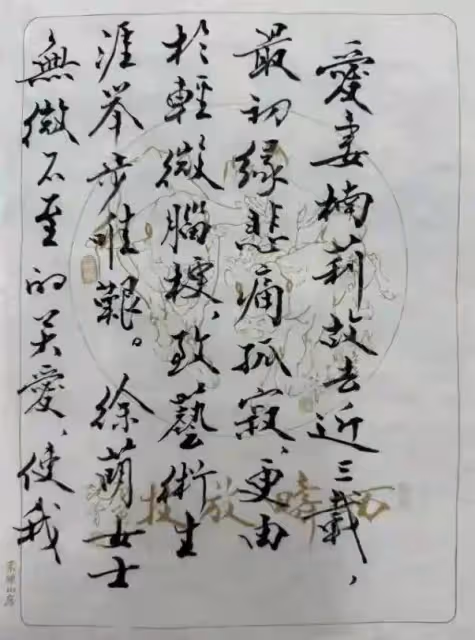 86歲范曾新嬌妻徐萌只有36歲！女方成翻版翁帆