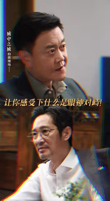 《城中之城》趙輝身邊六大敵人,陶無忌人品最差,吳顯龍最善良