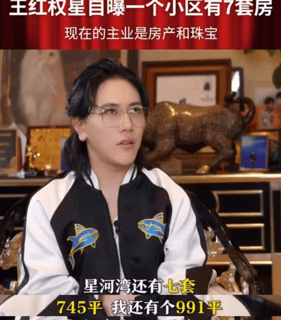 童瑤繼子暗諷網紅王紅權星！對其擁7套豪宅存疑，情商被指太低