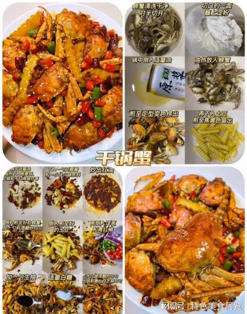 螃蟹的27種做法,1分鐘學會,好吃到跳腳