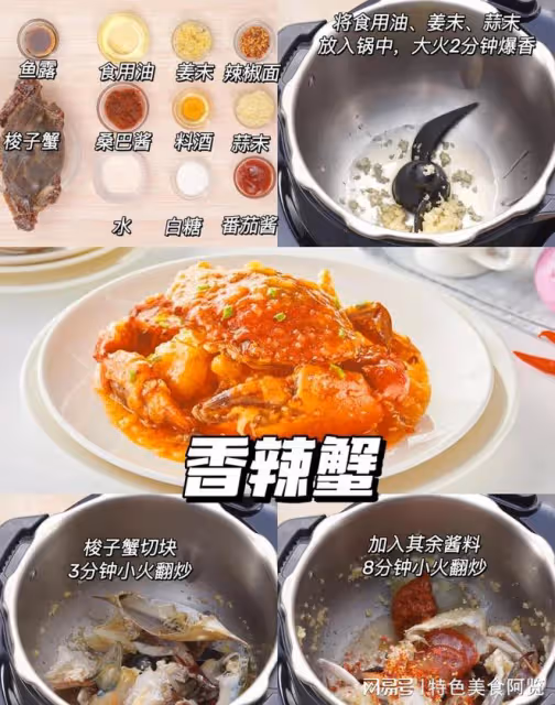 螃蟹的27種做法,1分鐘學會,好吃到跳腳