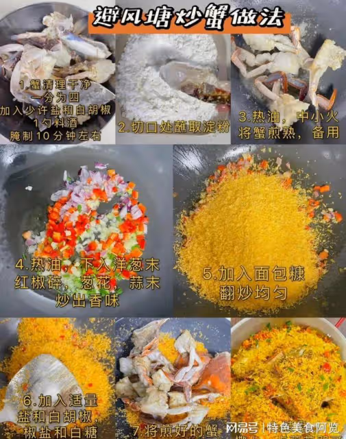 螃蟹的27種做法,1分鐘學會,好吃到跳腳