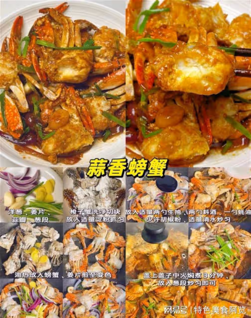 螃蟹的27種做法,1分鐘學會,好吃到跳腳