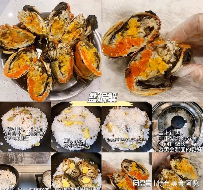 螃蟹的27種做法,1分鐘學會,好吃到跳腳