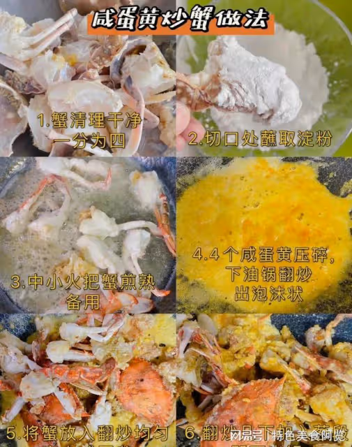 螃蟹的27種做法,1分鐘學會,好吃到跳腳