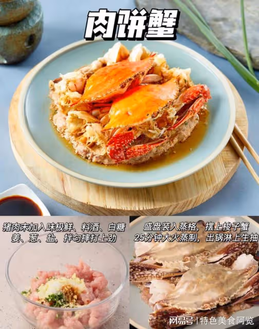 螃蟹的27種做法,1分鐘學會,好吃到跳腳
