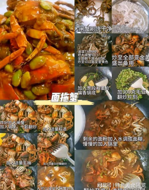 螃蟹的27種做法,1分鐘學會,好吃到跳腳