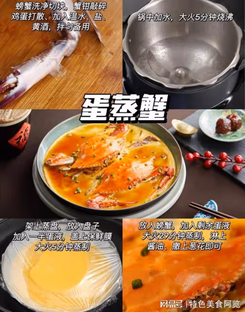 螃蟹的27種做法,1分鐘學會,好吃到跳腳