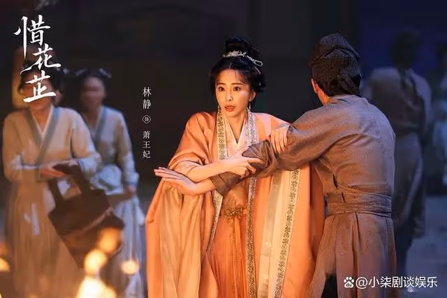 《惜花芷》:家道中落後,金錢至上,面子名聲皆為浮雲!