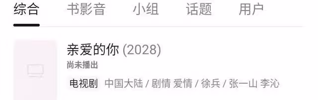 2026年開播!陳曉新劇延期十年,女主角是一個氧氣美女