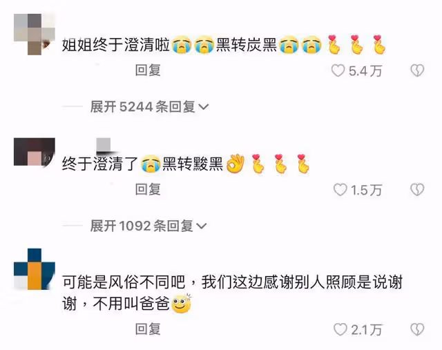 很委屈！歐陽娜娜首次回應叫陳偉霆爸爸被罵！評論區集體炮轟打臉