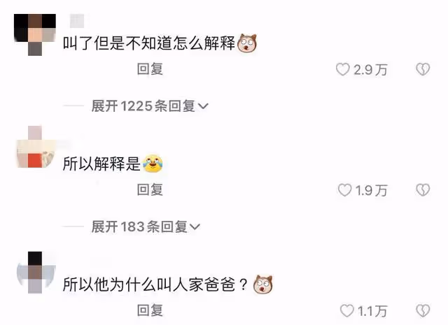很委屈！歐陽娜娜首次回應叫陳偉霆爸爸被罵！評論區集體炮轟打臉