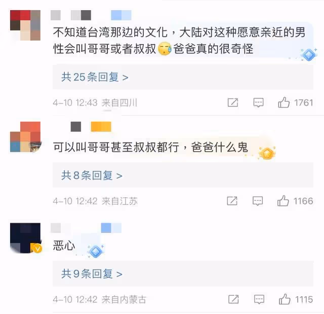 很委屈！歐陽娜娜首次回應叫陳偉霆爸爸被罵！評論區集體炮轟打臉