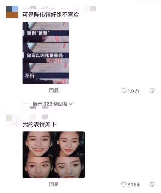 很委屈！歐陽娜娜首次回應叫陳偉霆爸爸被罵！評論區集體炮轟打臉
