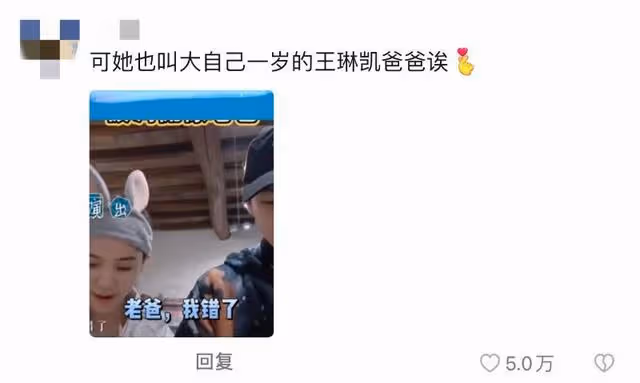 很委屈！歐陽娜娜首次回應叫陳偉霆爸爸被罵！評論區集體炮轟打臉