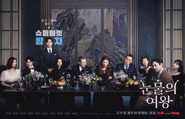 《淚之女王》戀愛腦排行TOP7:金秀賢墊底?最強純愛戰士非他莫屬