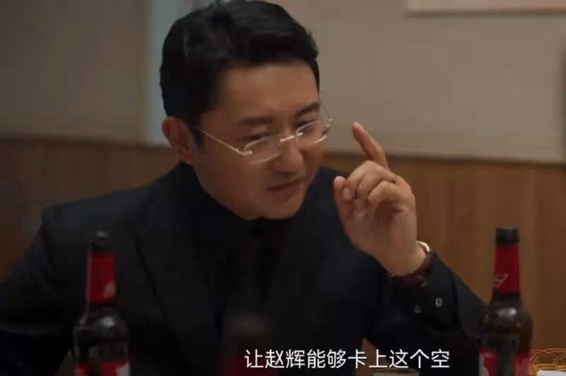 《城中之城》：謝致遠不會想到，蘇見仁才是趙輝最信任的人