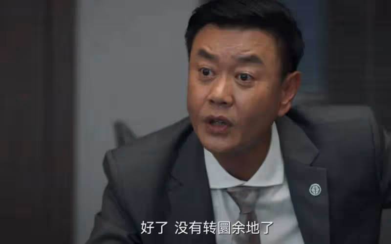 《城中之城》：謝致遠不會想到，蘇見仁才是趙輝最信任的人