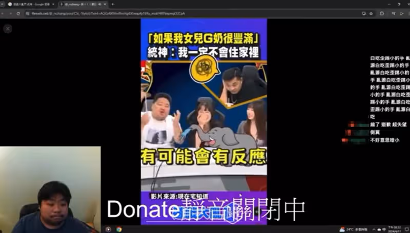 「對女兒有反應」影片瘋傳！統神暴哭：側翼為何黑我　粉專下架道歉了