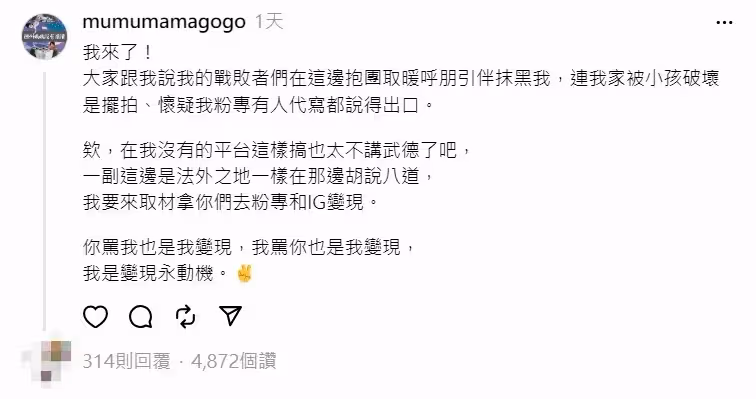「抵制黃子佼」遭抹黑！德州媽媽6聲明反擊：真讓我噁心