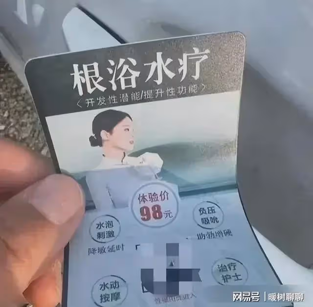 揭秘男性「根浴」服務：一次300，女護士親手按摩，手法令人臉紅