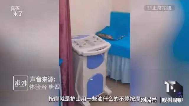 揭秘男性「根浴」服務：一次300，女護士親手按摩，手法令人臉紅