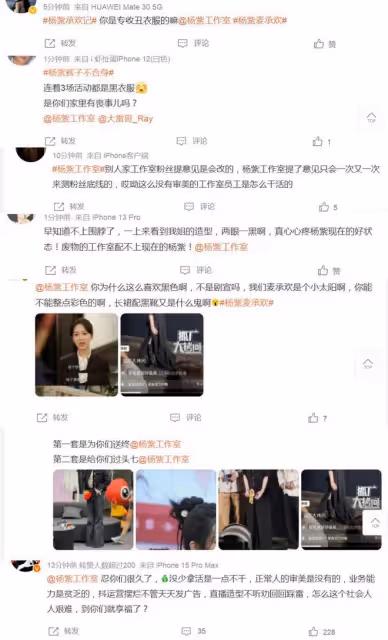 又被罵了！楊紫參加《承歡記》宣傳，工作室安排的妝造好「災難」