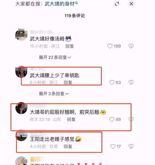 上海時裝周：明星王陽與模特武大靖的笑料與魅力對決