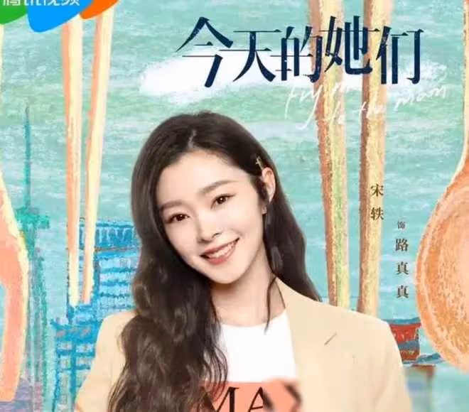 36歲李純與35歲宋軼同框，揭秘頂級骨相！