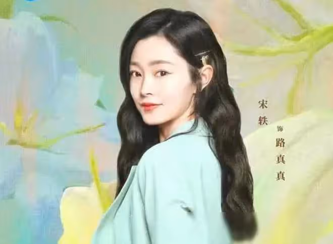 36歲李純與35歲宋軼同框，揭秘頂級骨相！