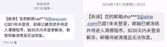 用郵箱註冊國服戰網的注意了 這類帳號請及時登錄解凍