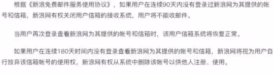 用郵箱註冊國服戰網的注意了 這類帳號請及時登錄解凍