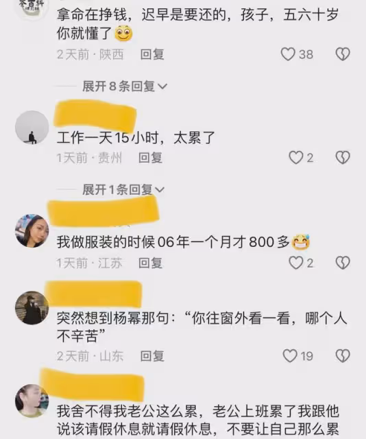 男子在製衣廠每月掙1萬3，為了攢錢一天工作15小時，捨不得吃好的