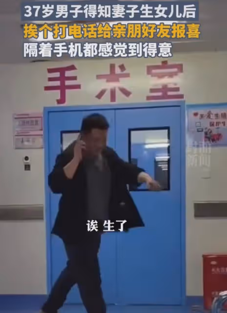 丈夫得知妻子產女激動不已，挨個給親朋打電話炫耀：妥妥的女兒奴