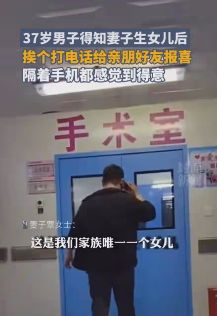 丈夫得知妻子產女激動不已，挨個給親朋打電話炫耀：妥妥的女兒奴