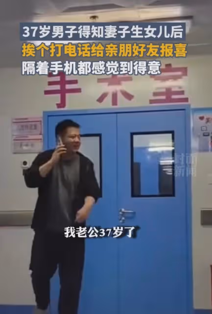 丈夫得知妻子產女激動不已，挨個給親朋打電話炫耀：妥妥的女兒奴