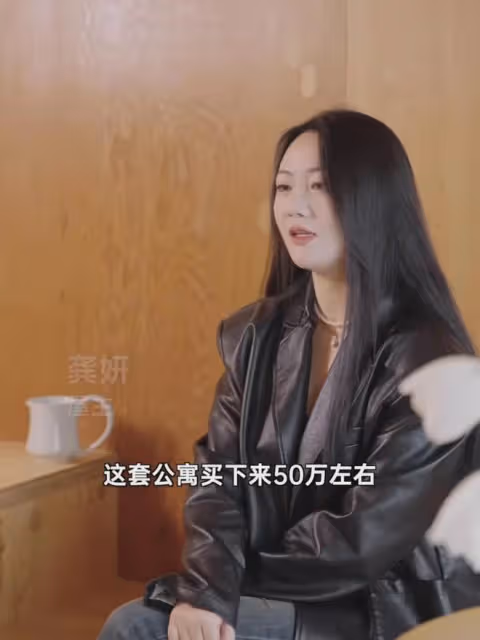 90後媽媽買25㎡公寓獨居，買房獨自出資，丈夫和孩子被邀請才能來