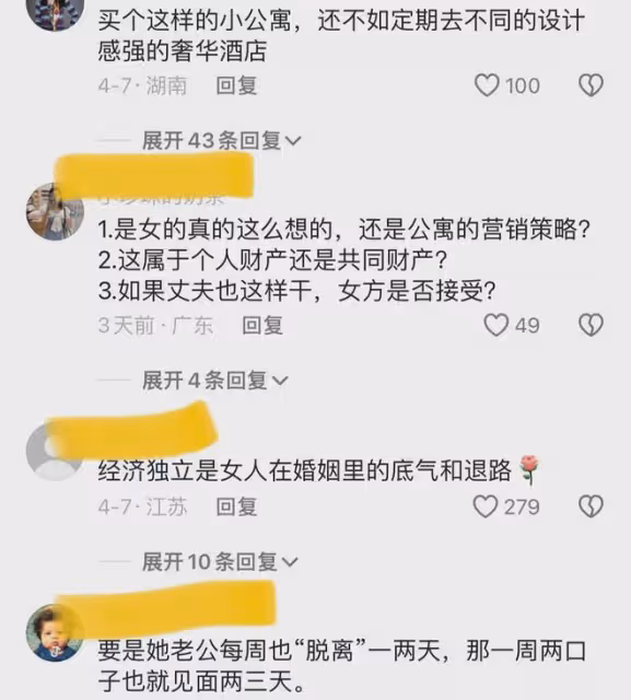 90後媽媽買25㎡公寓獨居，買房獨自出資，丈夫和孩子被邀請才能來