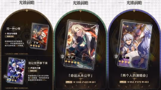 【崩壞：星穹鐵道】V2.1攻略 | 砂金專錐強度如何？值得抽嗎？