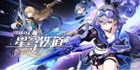 崩壞星穹鐵道2.2前瞻開啟時間