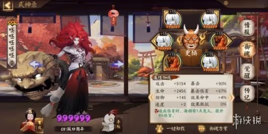 陰陽師2024酒吞童子御魂搭配推薦