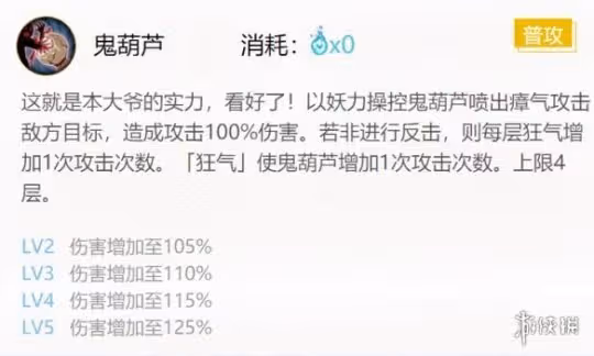 陰陽師2024酒吞童子御魂搭配推薦
